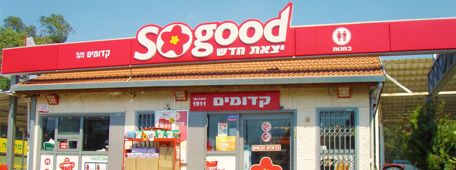 סו גוד רשת חנויות נוחות